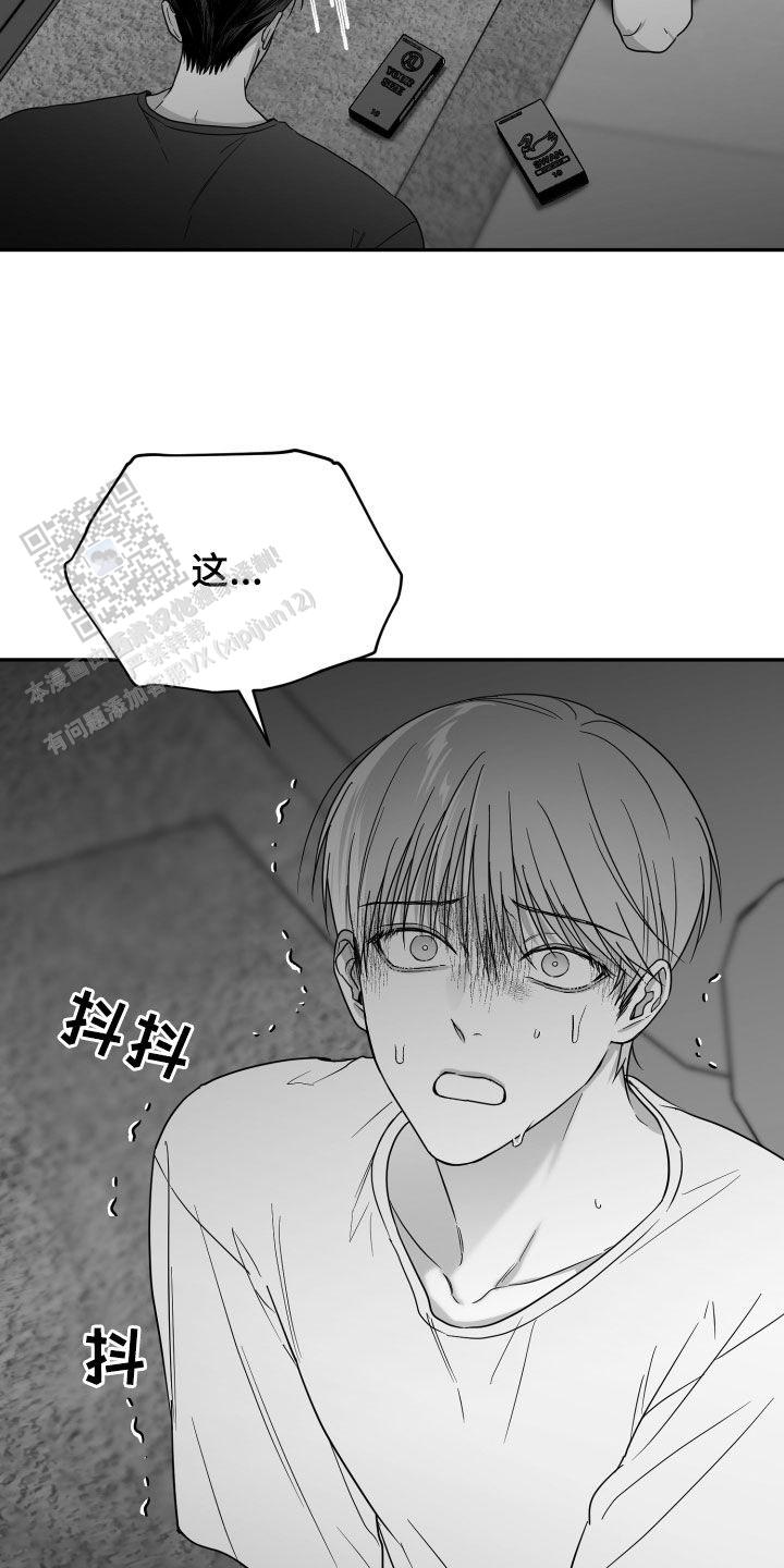 合作的博弈漫画,第40话1图