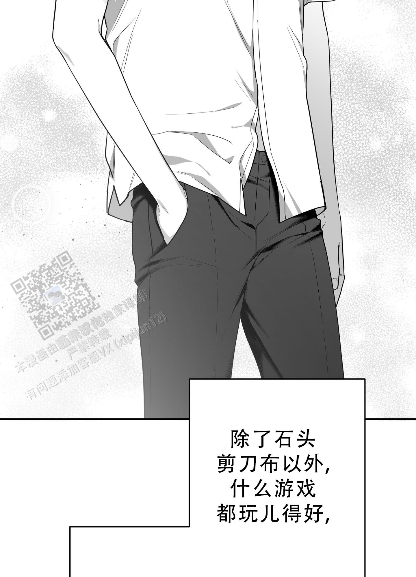 合作的博弈漫画,第17话1图