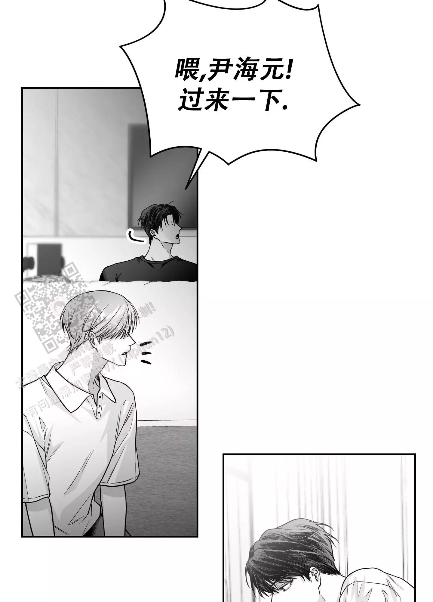 合作的博弈漫画,第10话2图