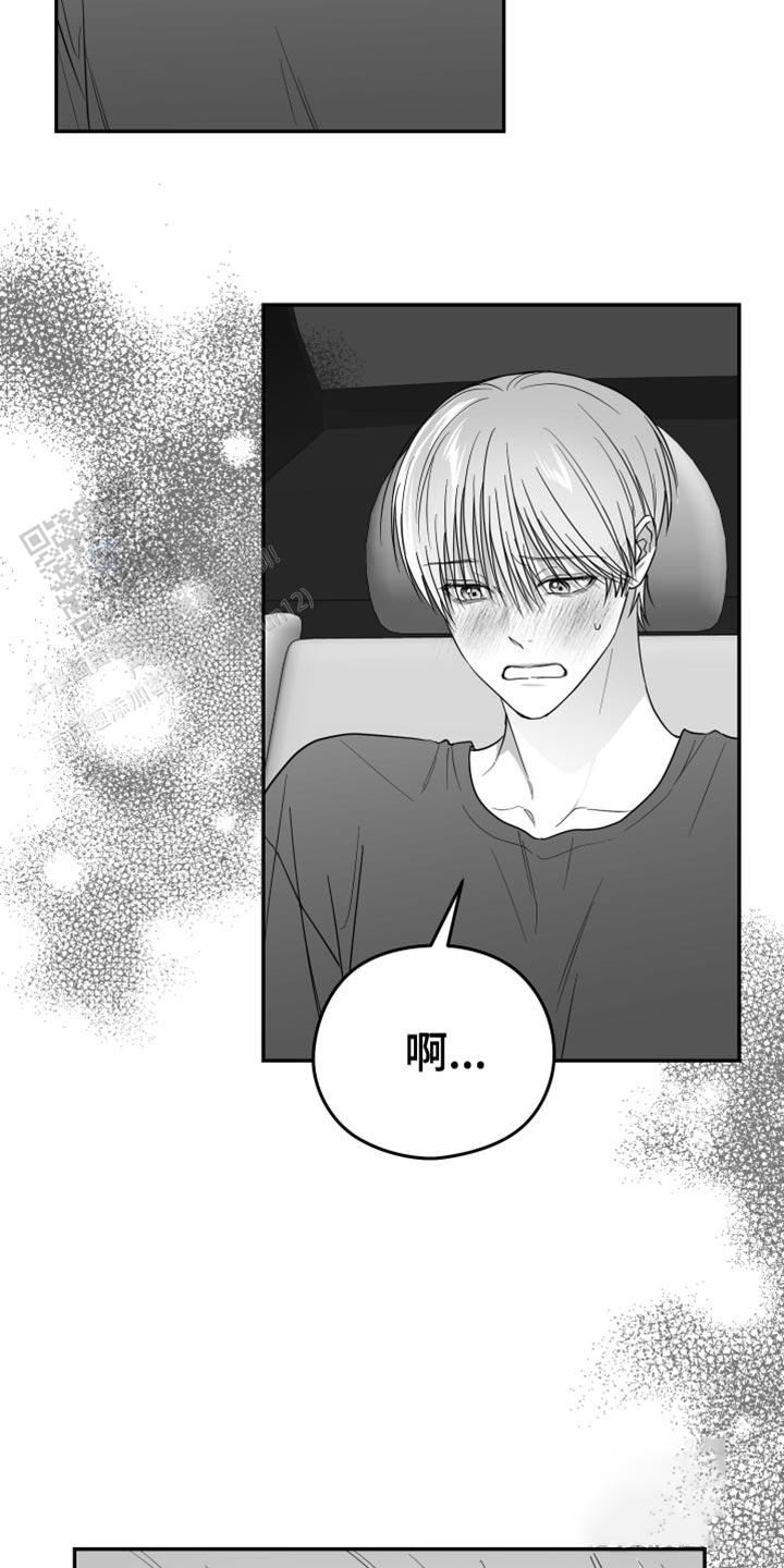 合作的博弈漫画,第36话2图