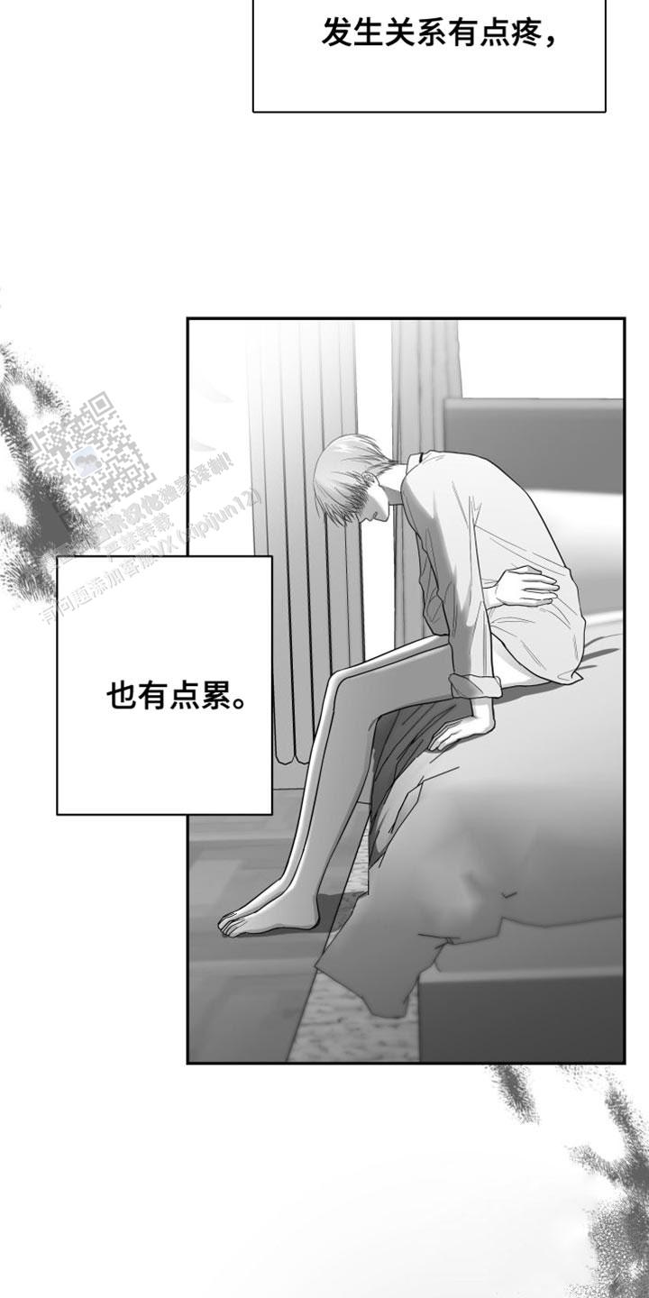 合作的博弈漫画,第29话1图