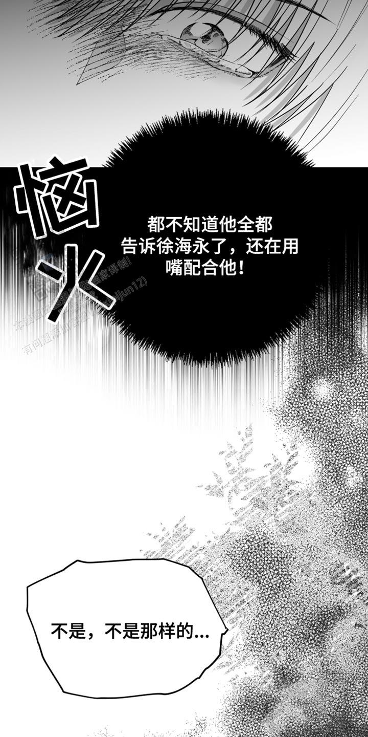 合作的博弈漫画,第27话2图