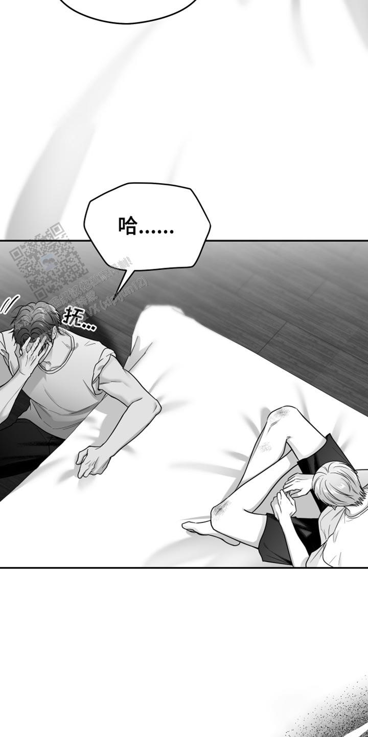 合作的博弈漫画,第50话1图