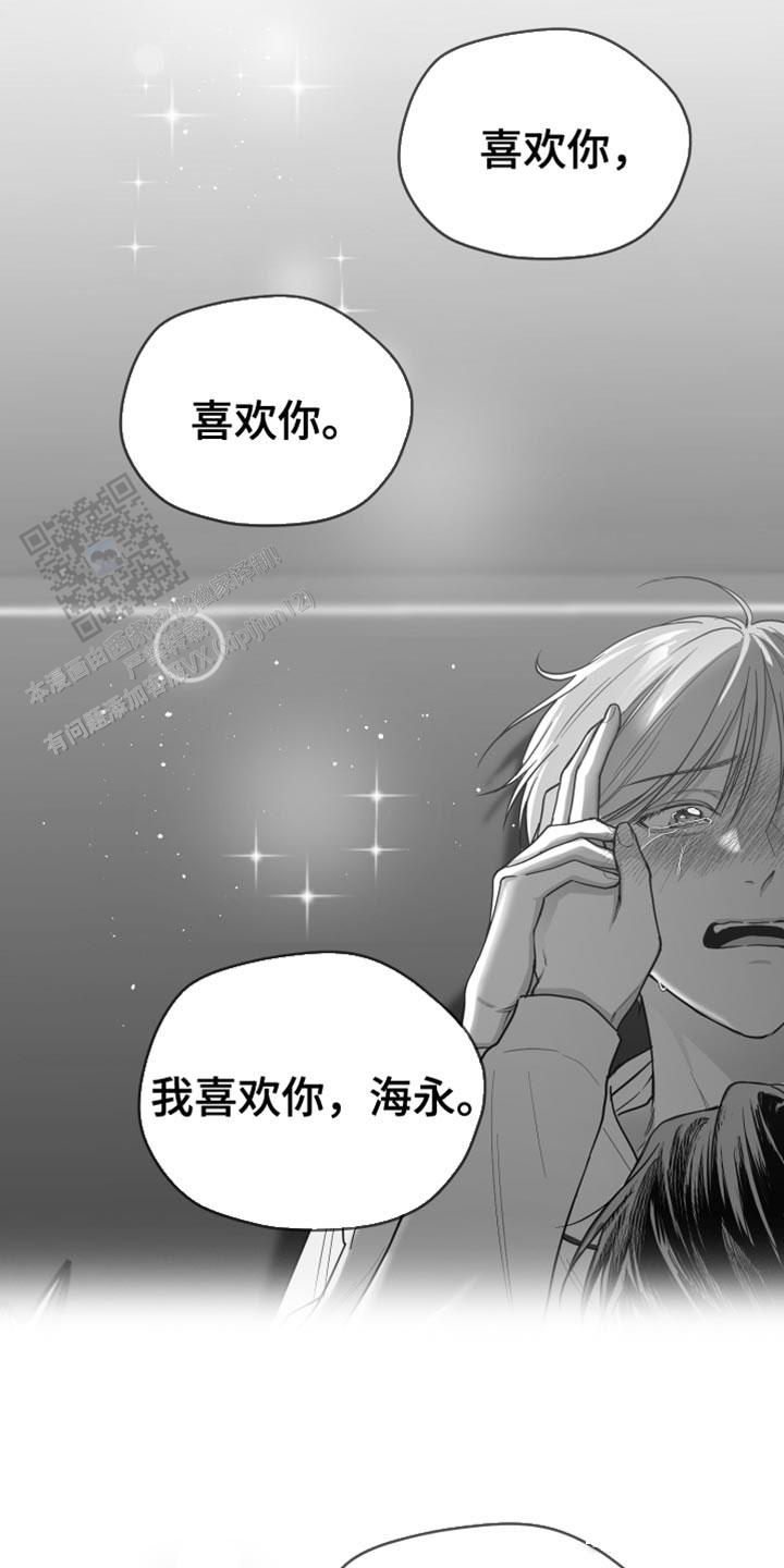 合作的博弈漫画,第28话2图