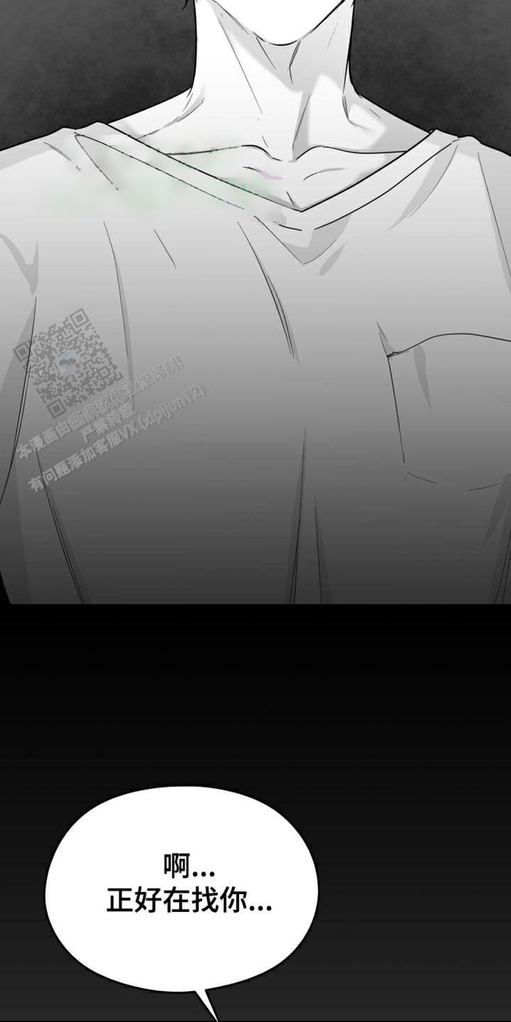 合作的博弈漫画,第59话1图