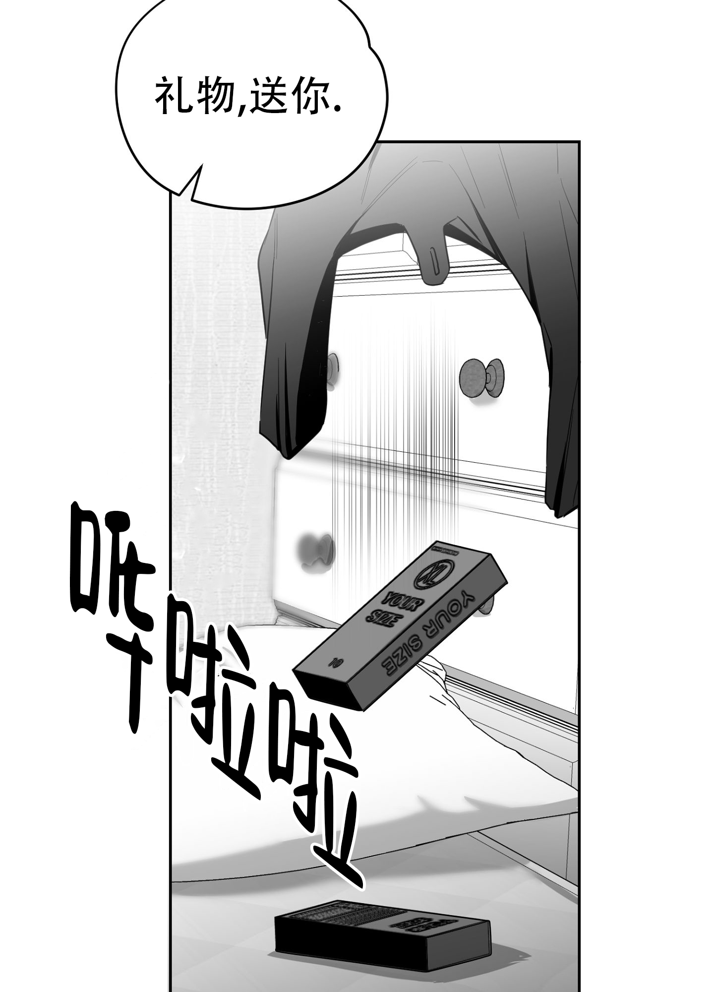 合作的进化漫画,第6话2图