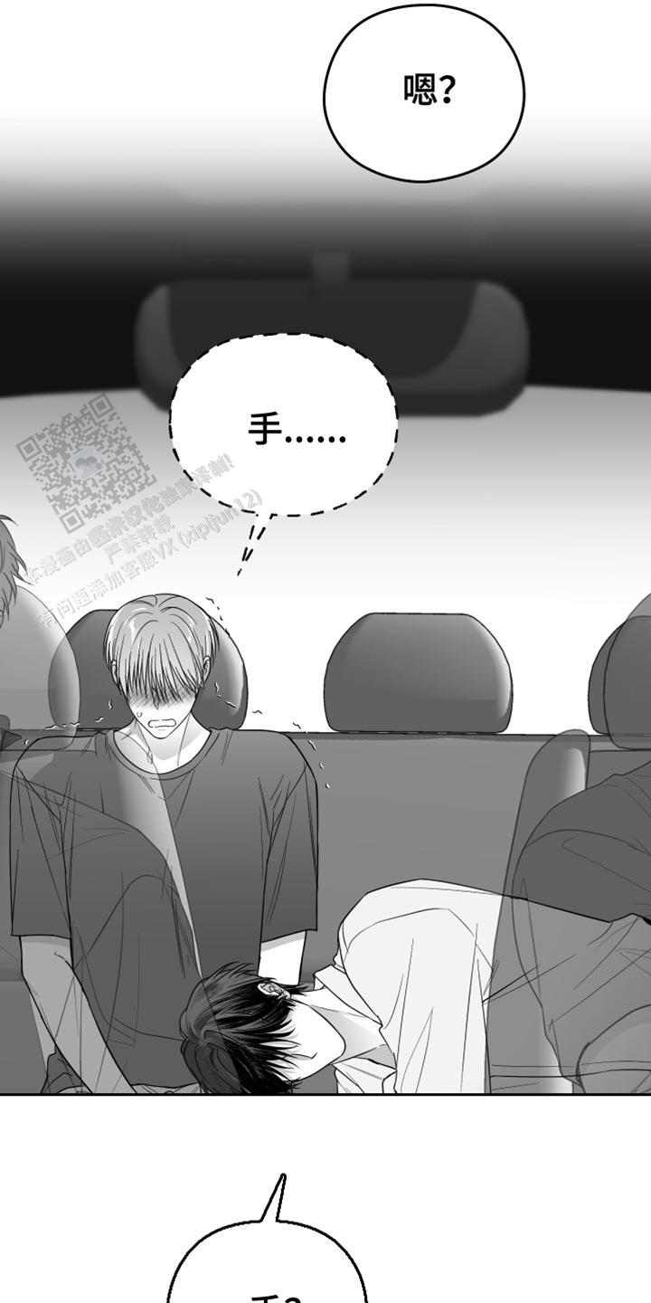 合作的博弈漫画,第36话2图