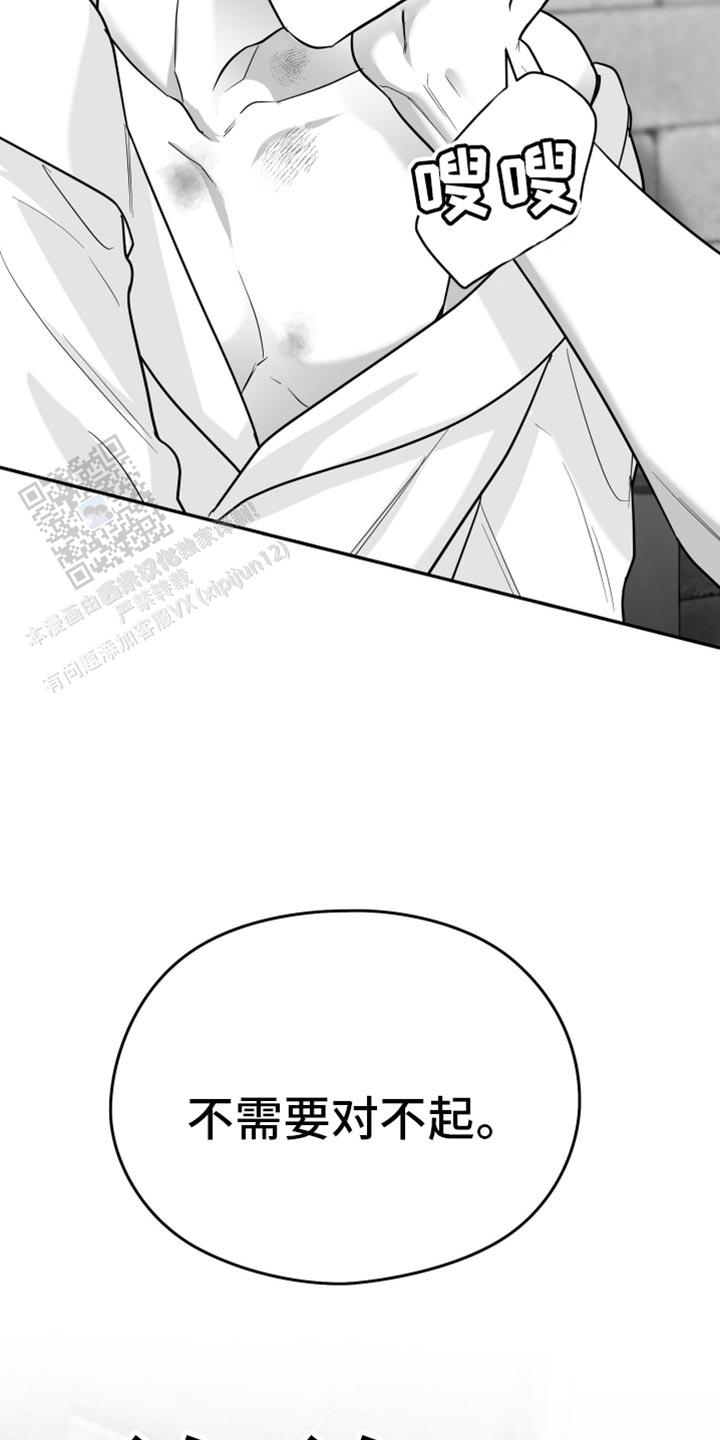合作的博弈漫画,第58话1图