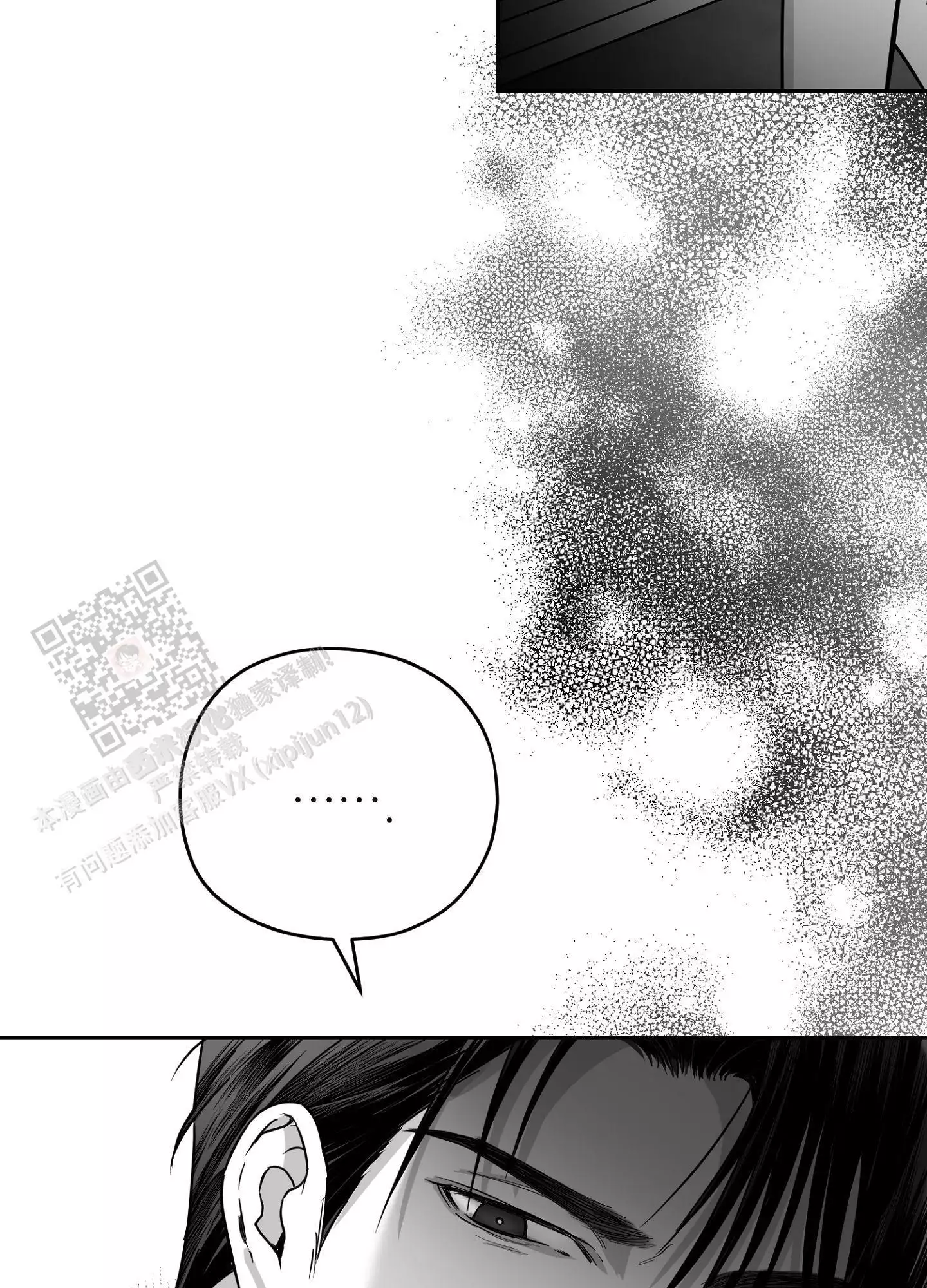 合作的博弈漫画,第9话2图