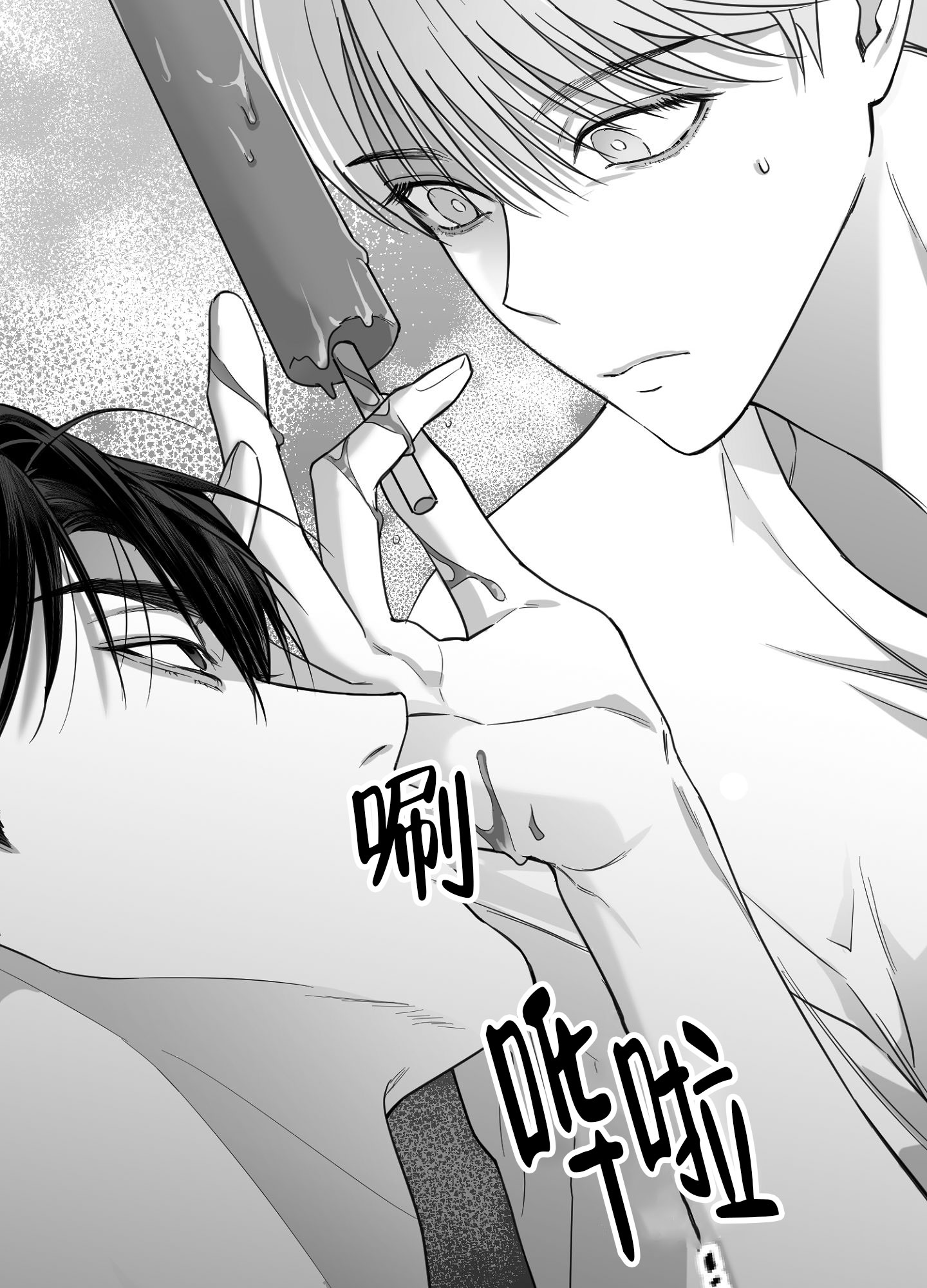 合作博弈中的合作的含义漫画,第3话2图