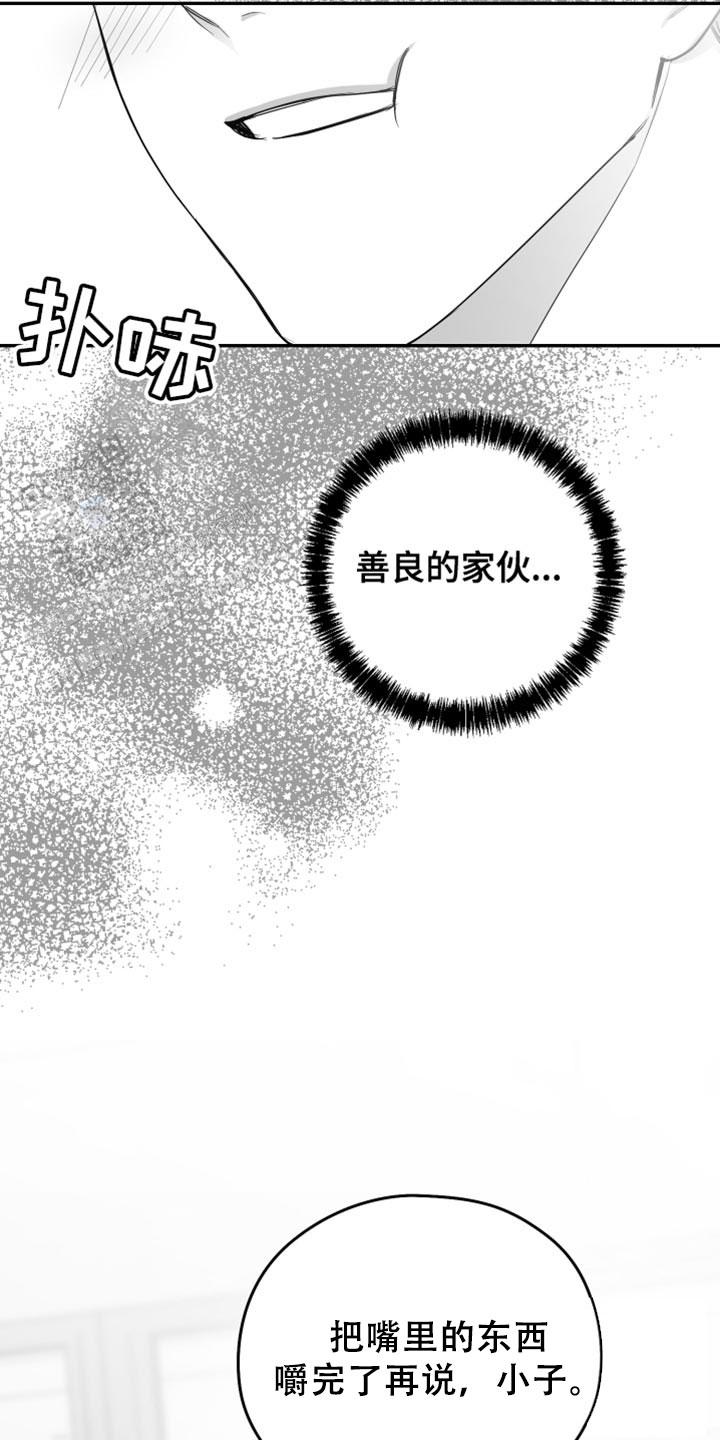 合作的博弈漫画,第39话2图