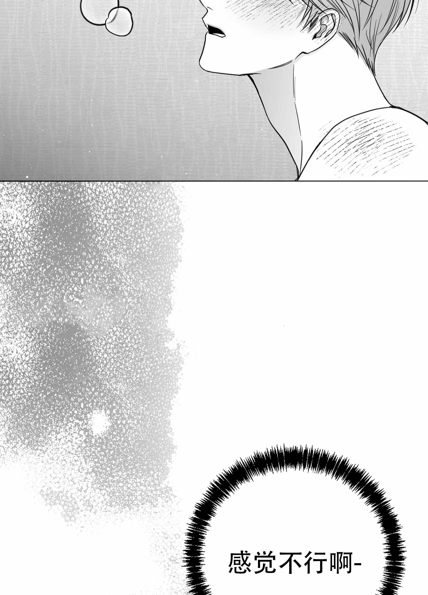 合作的博弈漫画,第6话2图