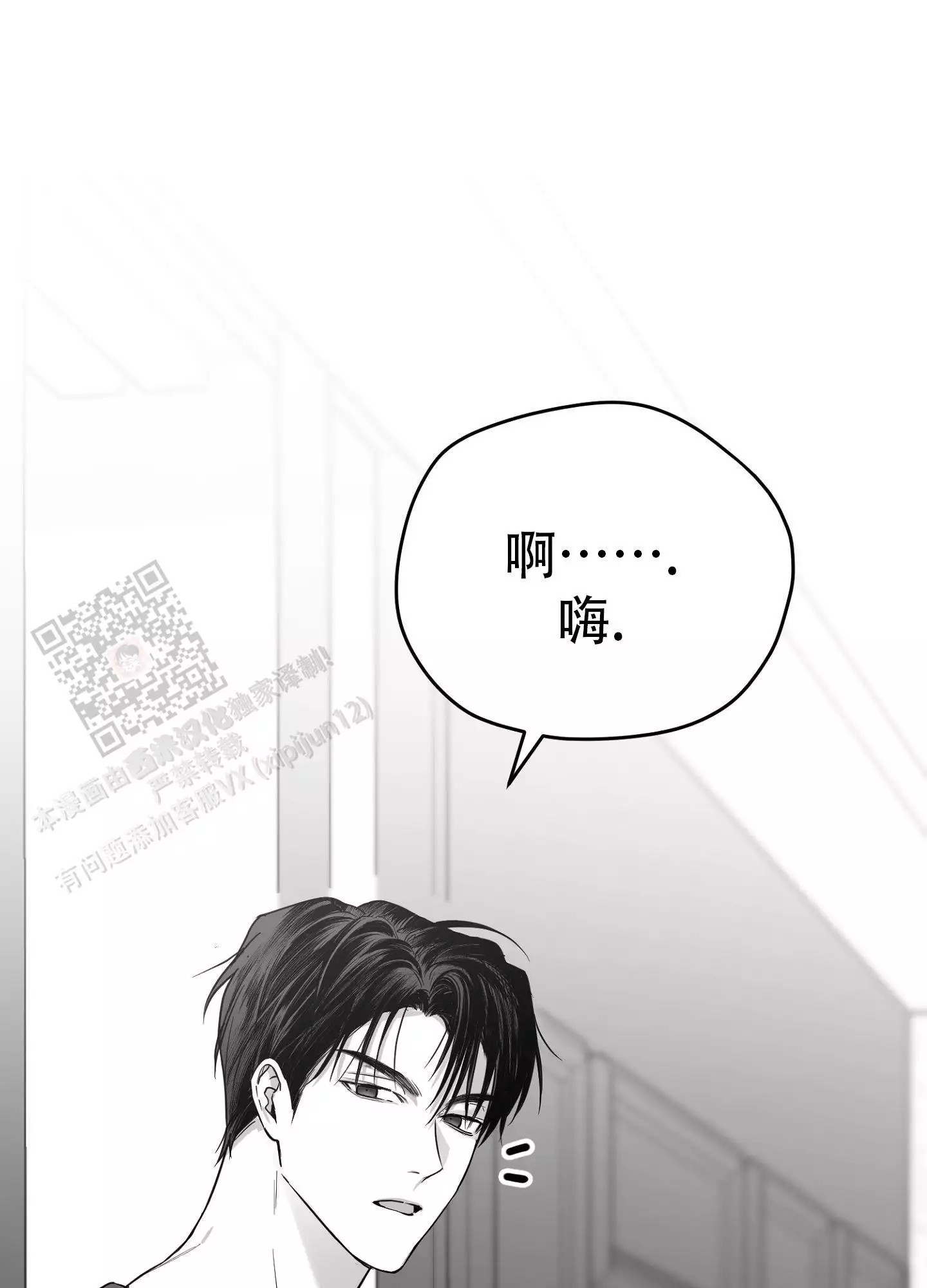 合作的博弈漫画,第9话1图