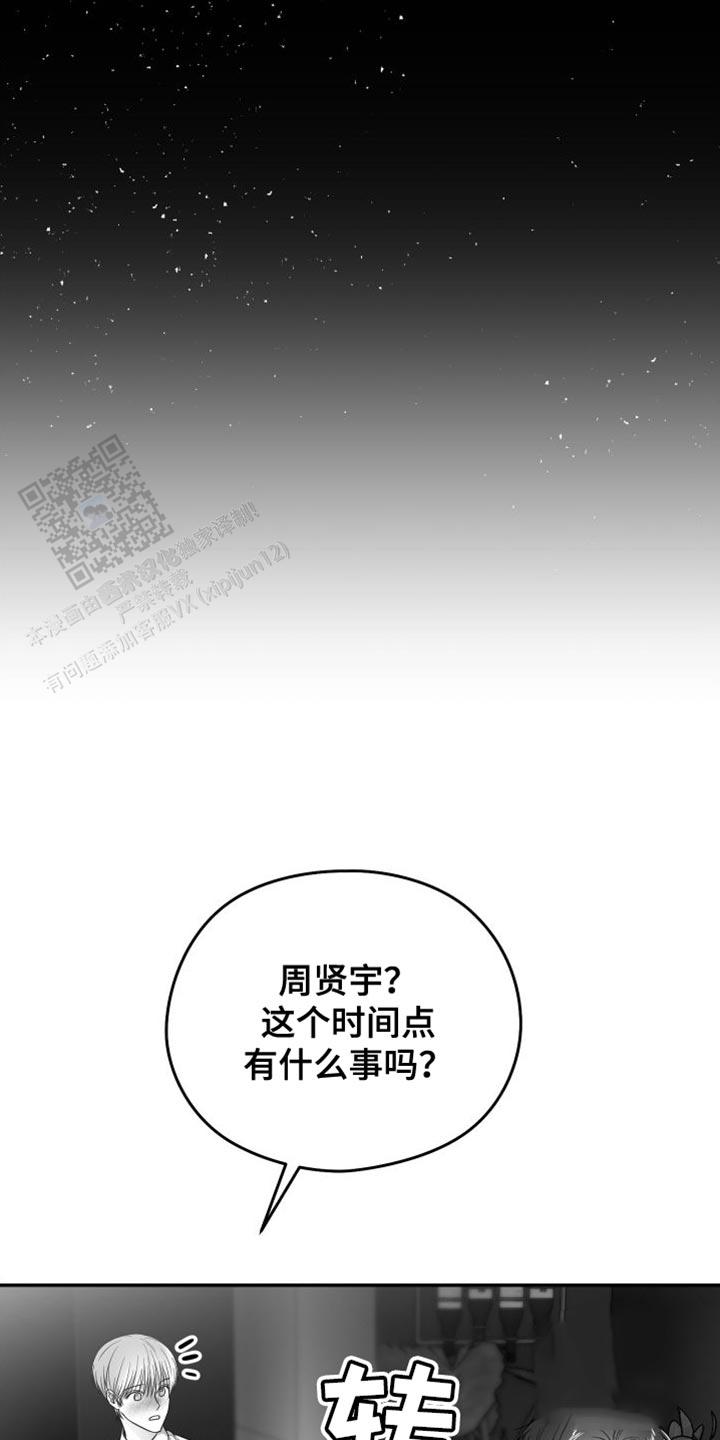 合作的博弈漫画,第33话2图