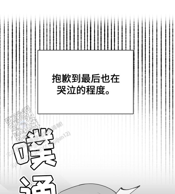 合作的博弈漫画,第36话1图