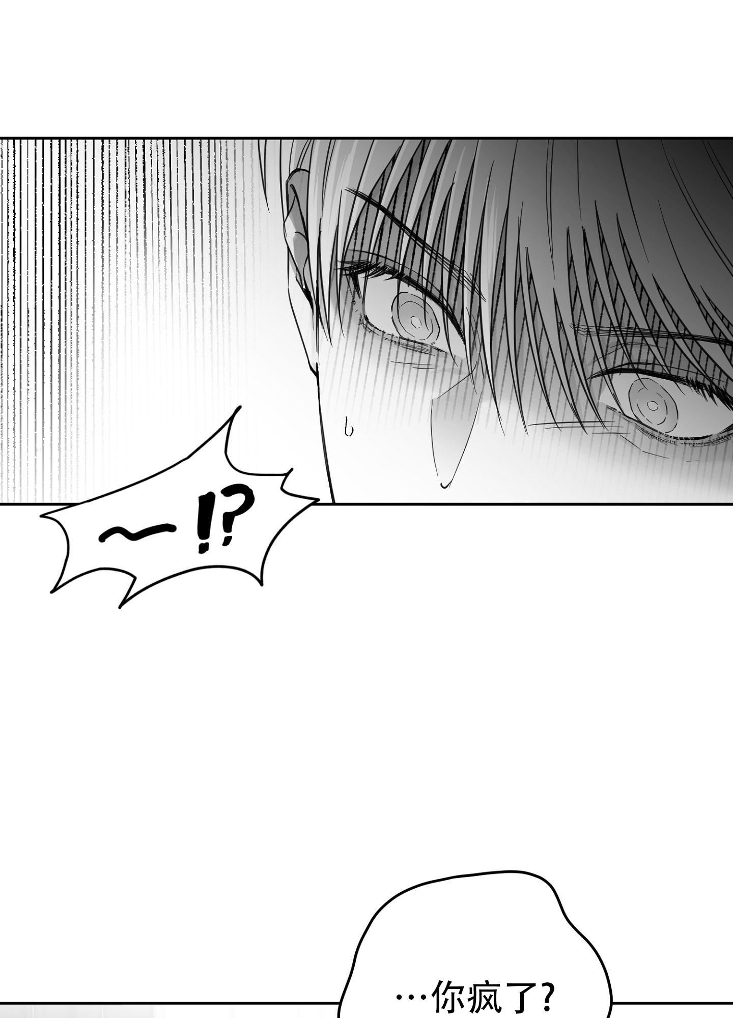 合作博弈中的合作的含义漫画,第3话2图