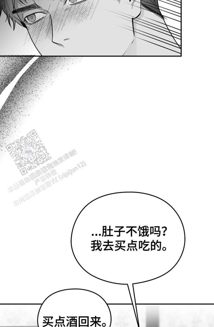 合作的博弈漫画,第50话1图
