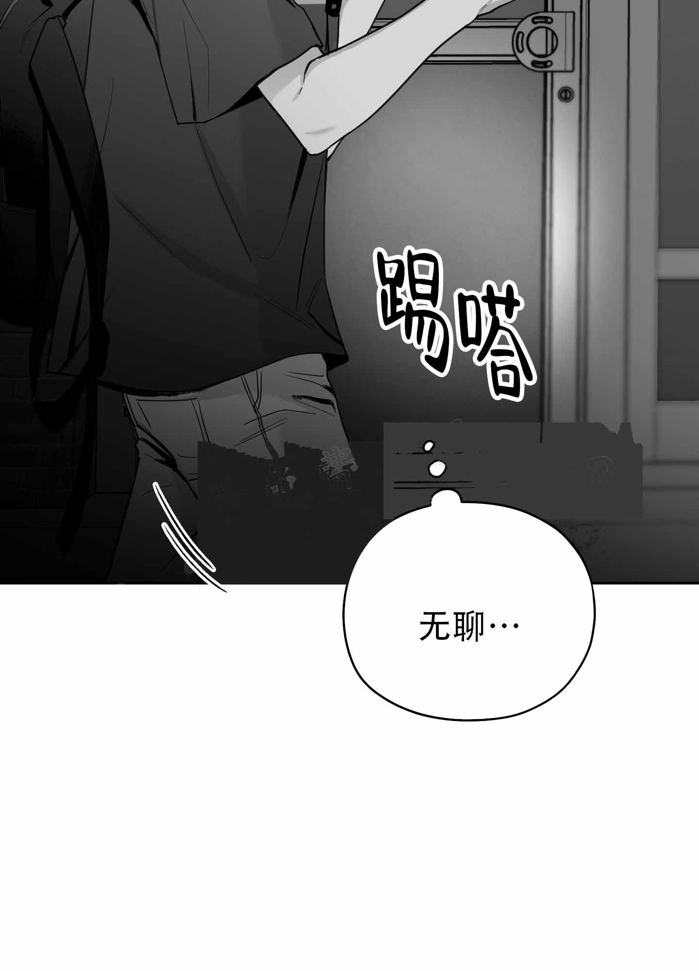 合作的博弈漫画,第4话2图