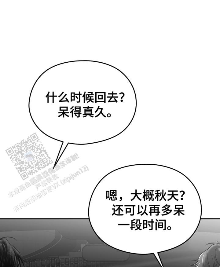 合作的博弈漫画,第36话2图