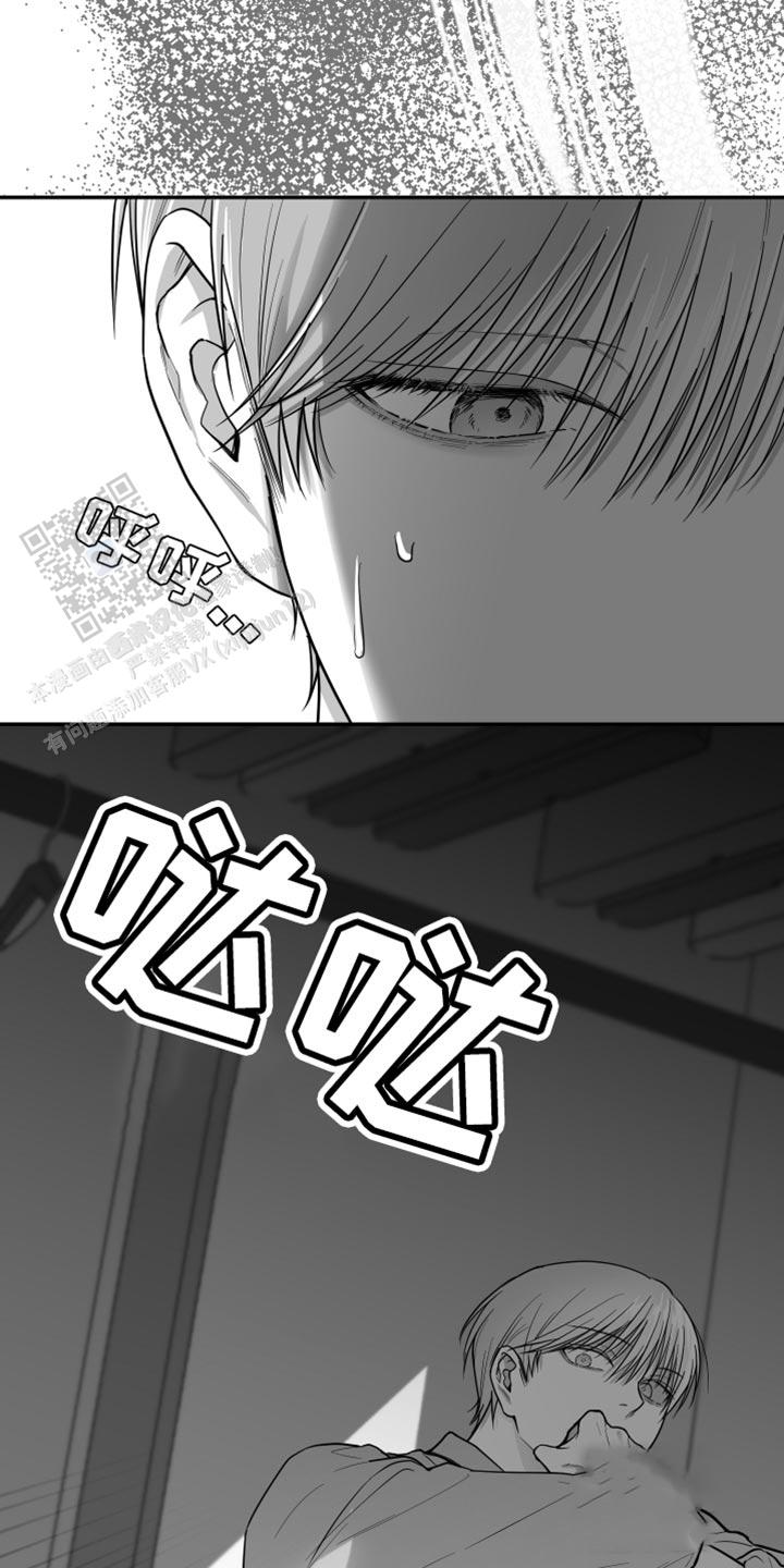 合作的博弈漫画,第26话1图