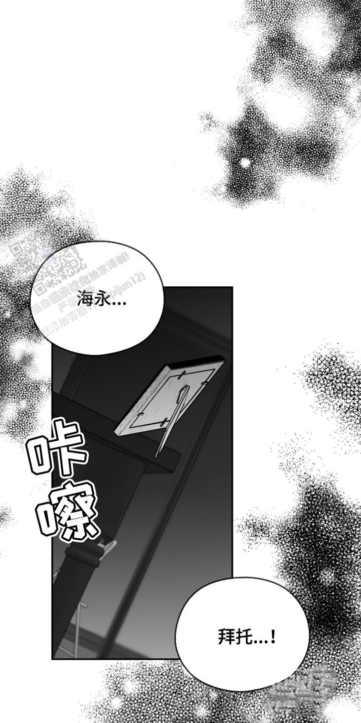 合作的博弈漫画,第27话1图