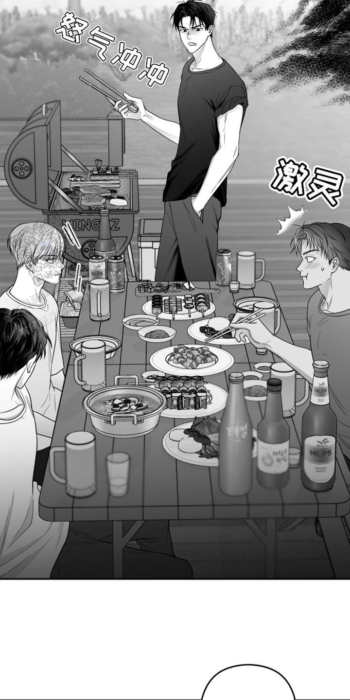 合作的博弈漫画,第39话1图