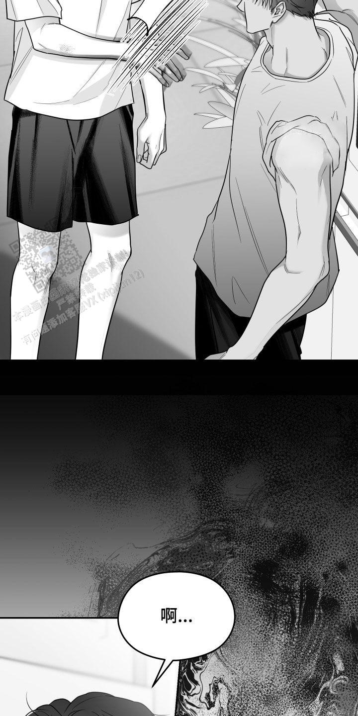 合作的博弈漫画,第47话2图