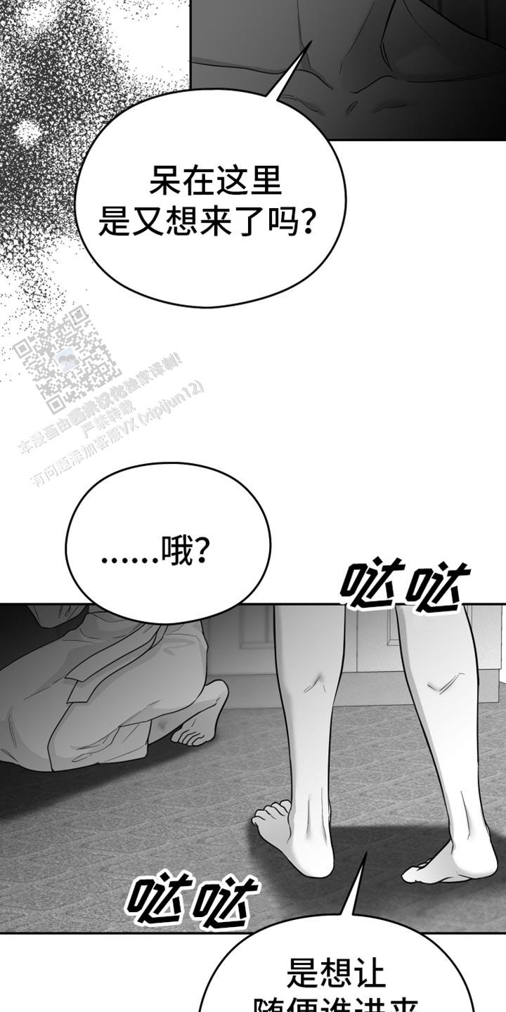合作的博弈漫画,第58话2图