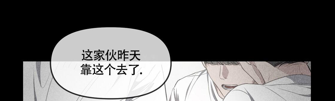 玩家的生存法则更新进度漫画,第57话1图