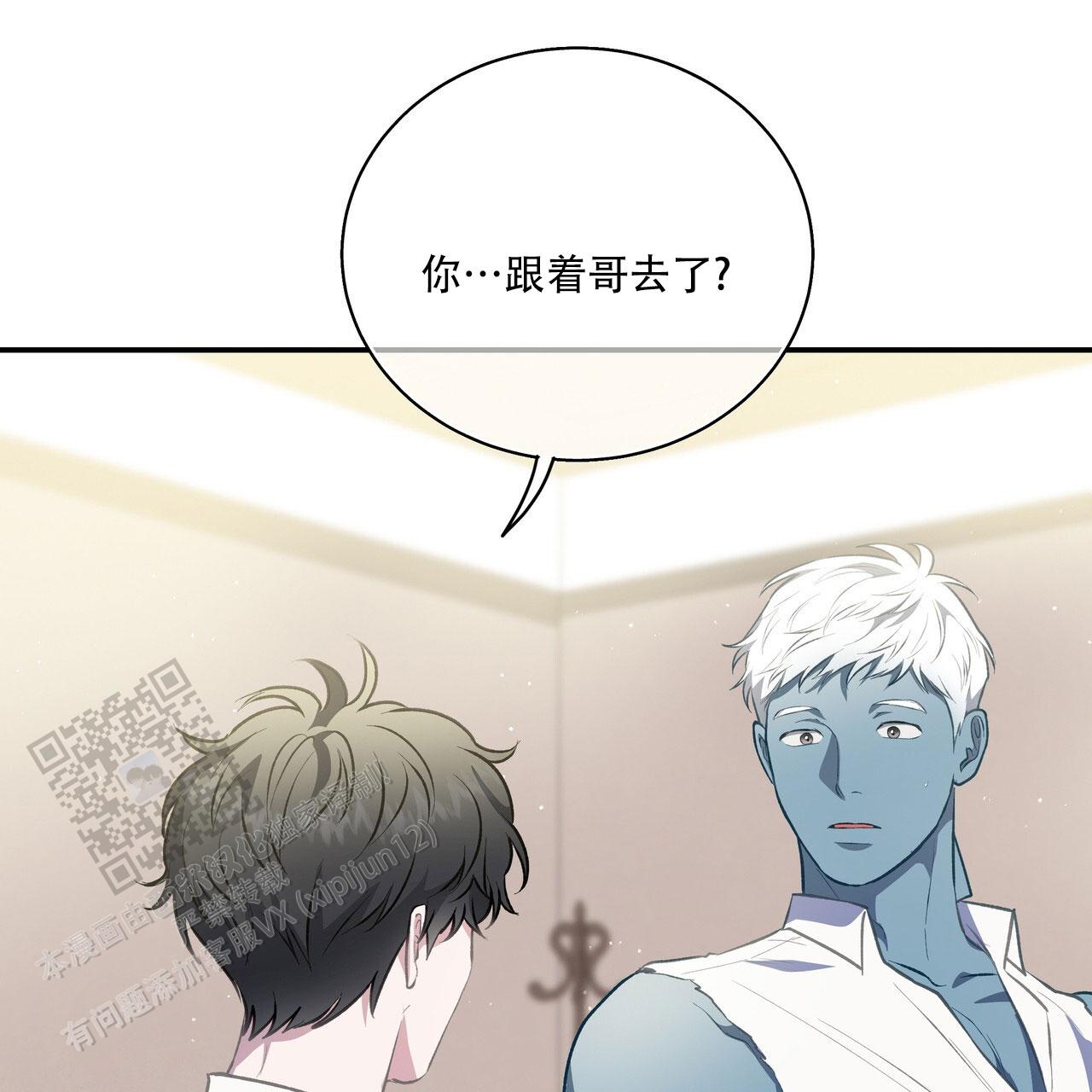 玩家的生存法则漫画,第69话1图
