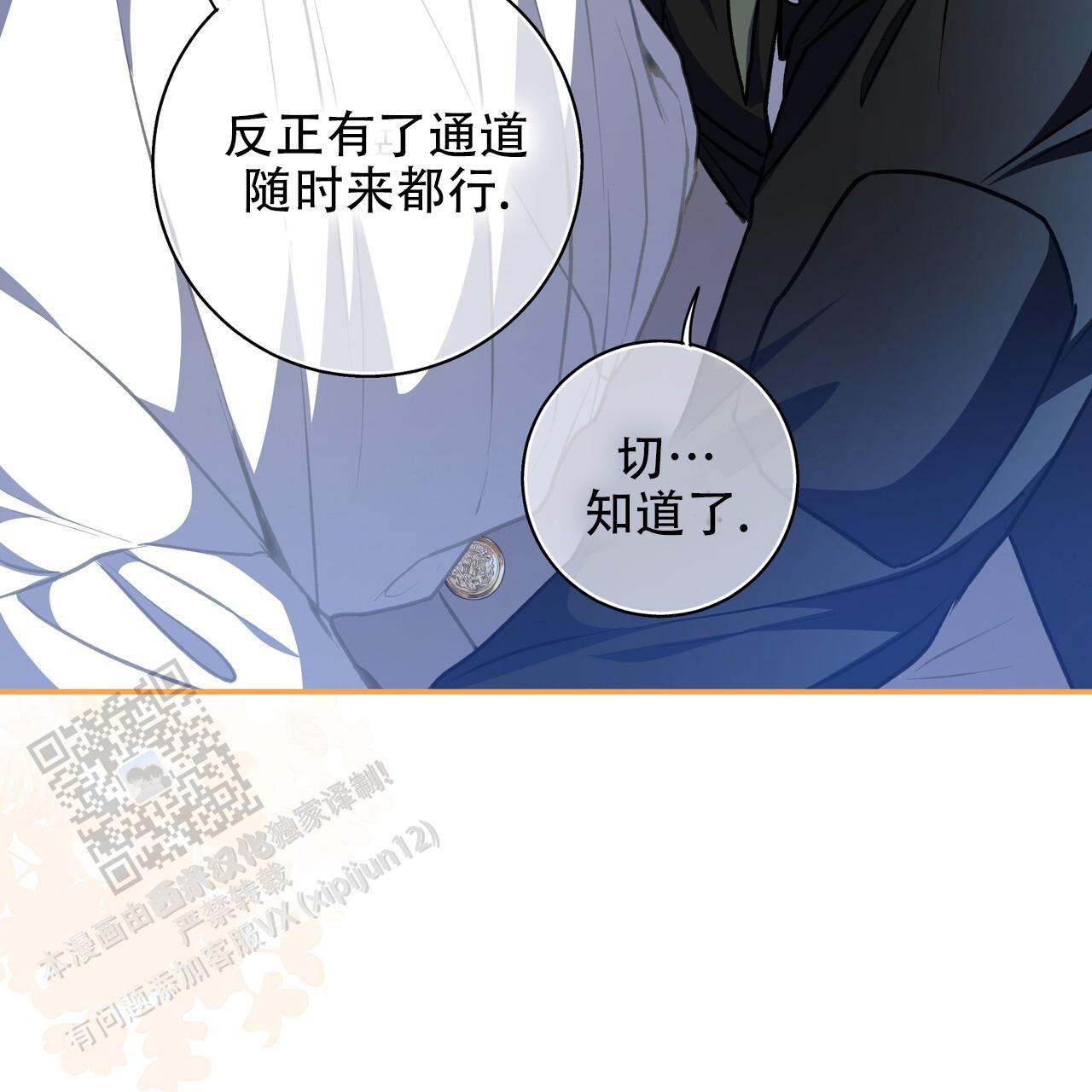 玩家的生存法则漫画,第81话1图