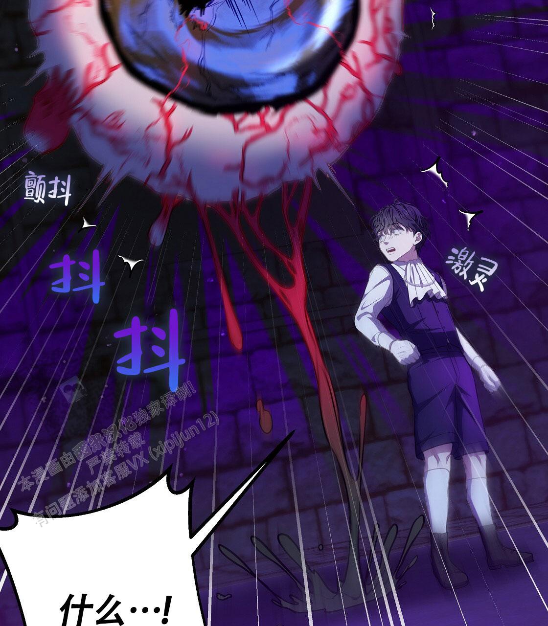 玩家的生存法则漫画,第51话2图