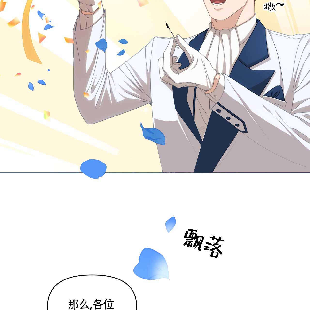 玩家的生存法则漫画,第3话1图