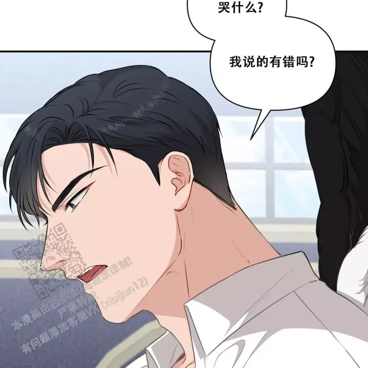 玩家的生存法则漫画,第19话2图