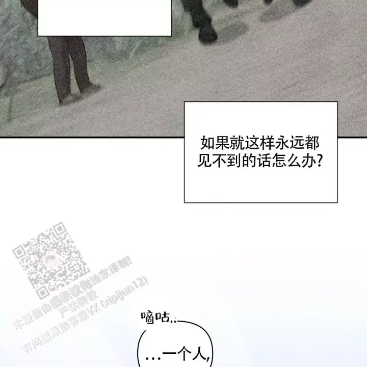 玩家的生存法则漫画,第12话2图