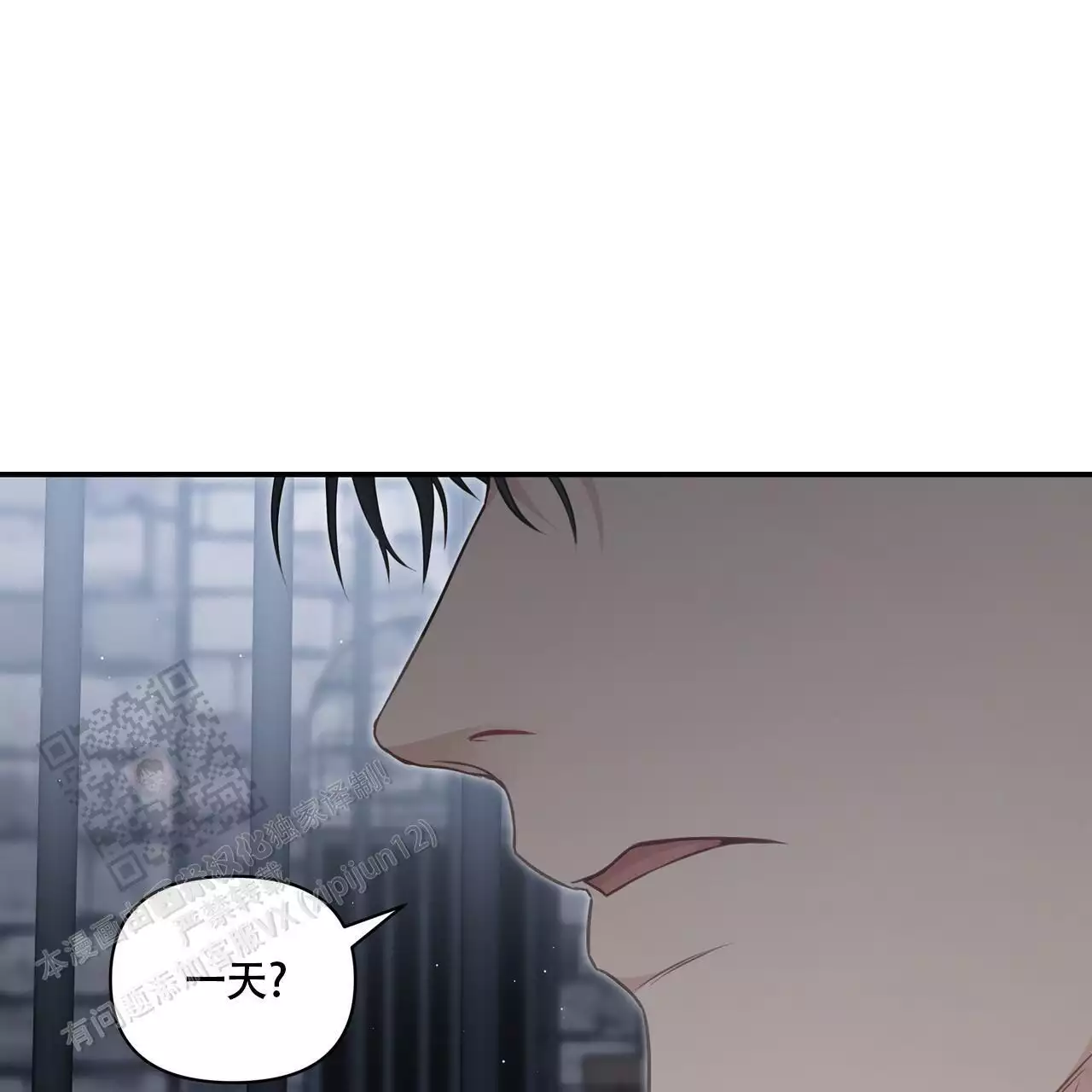 玩家的生存法则漫画,第24话1图