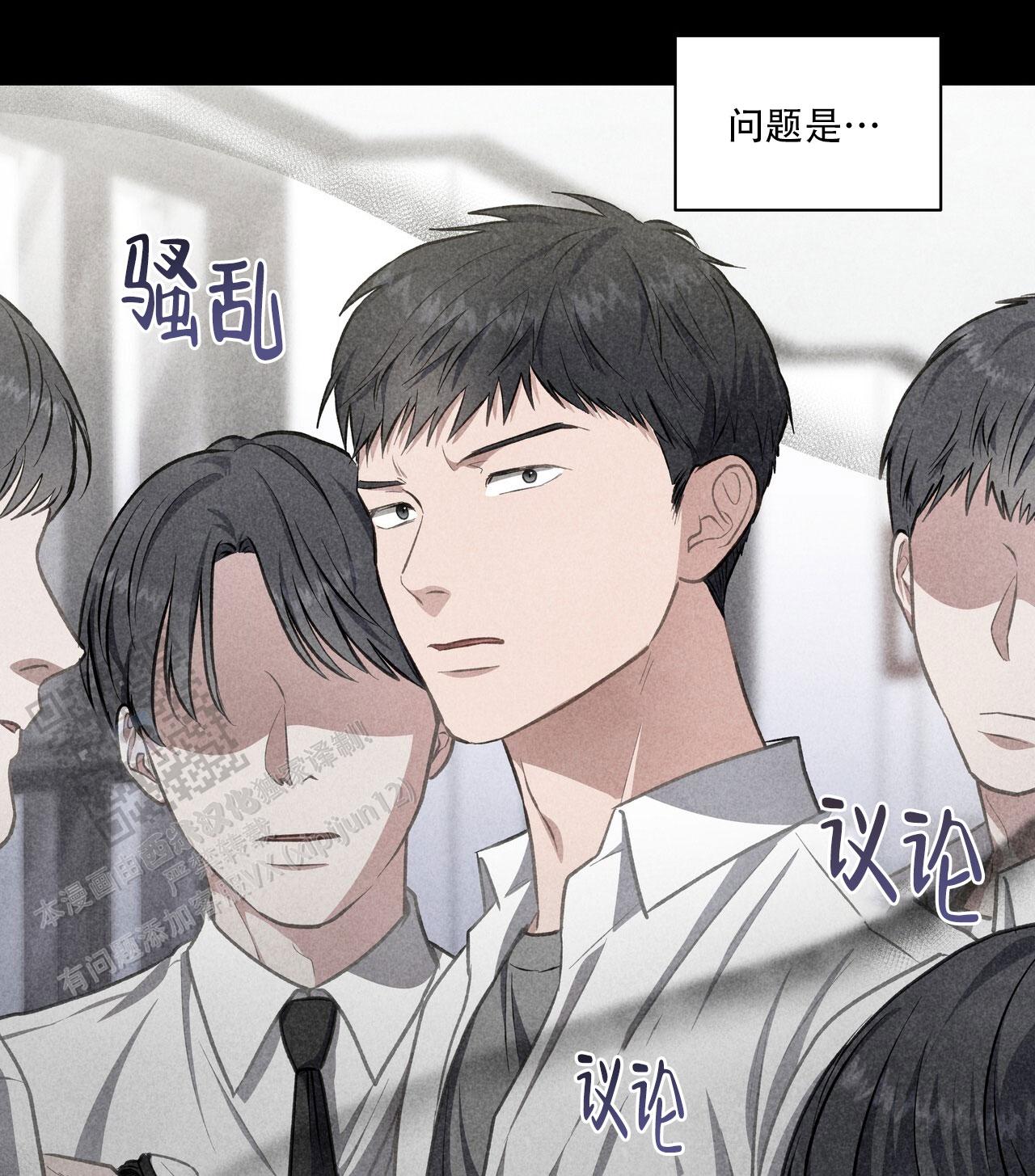 玩家的生存法则漫画,第65话2图