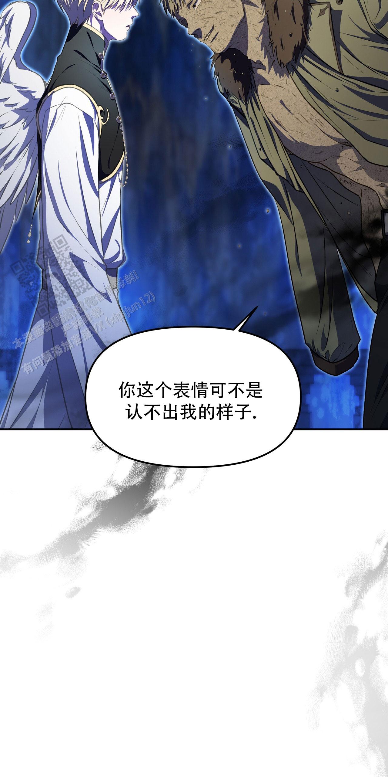 玩家的生存法则漫画,第65话1图