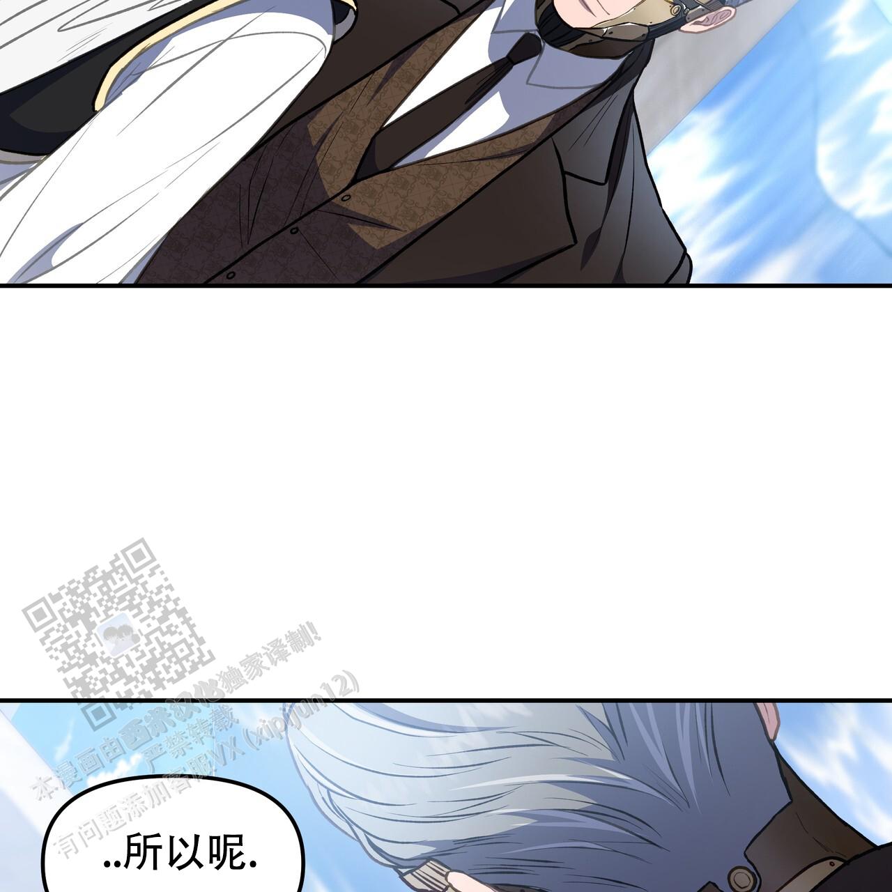 玩家的生存法则漫画,第63话2图