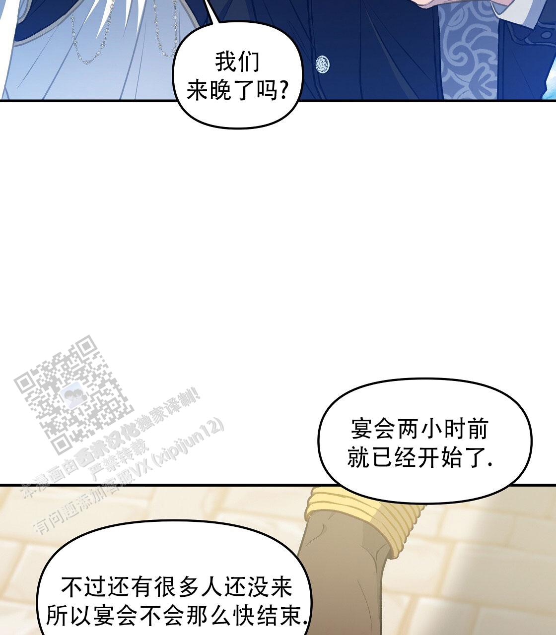 玩家的生存法则未增删漫画,第61话2图