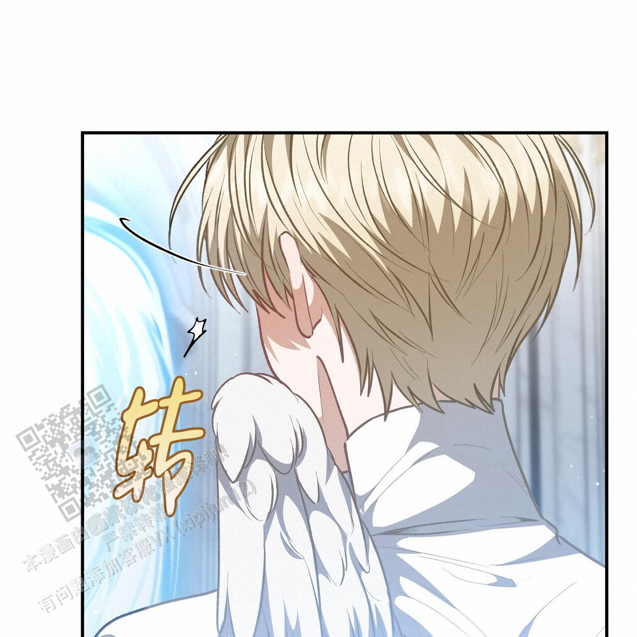 玩家的生存法则漫画,第81话2图