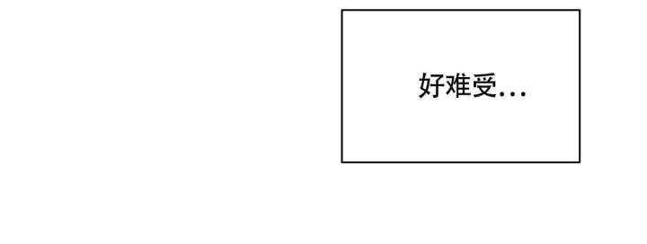 玩家的生存法则漫画,第12话2图