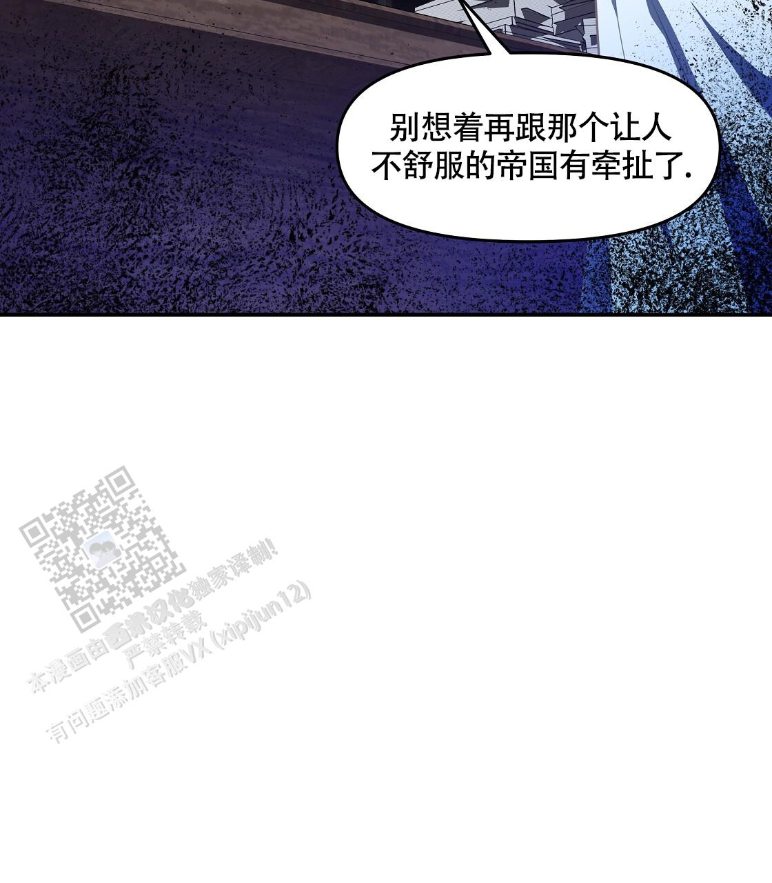 玩家的生存法则漫画,第45话2图