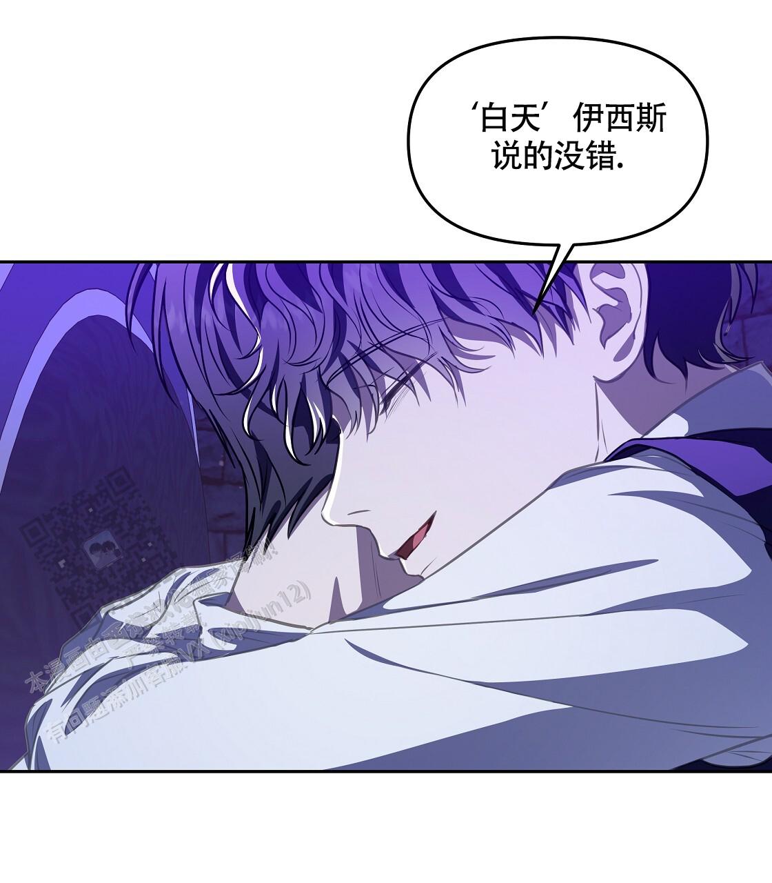 玩家的生存法则漫画,第41话1图