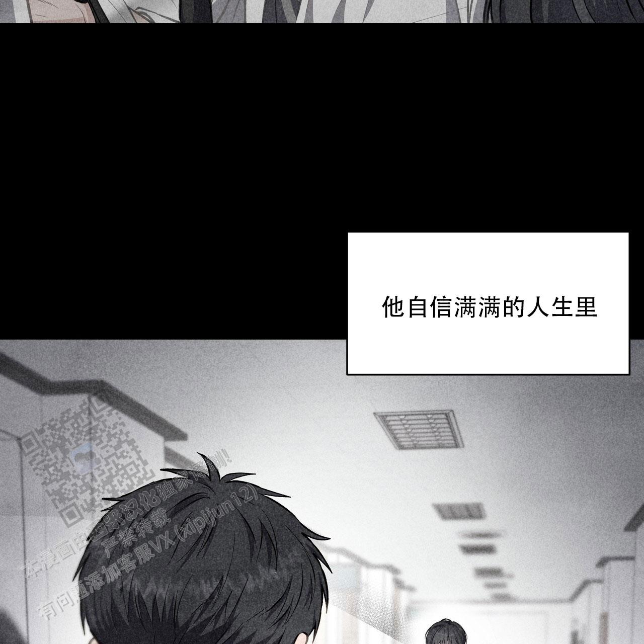 玩家的生存法则漫画,第65话1图