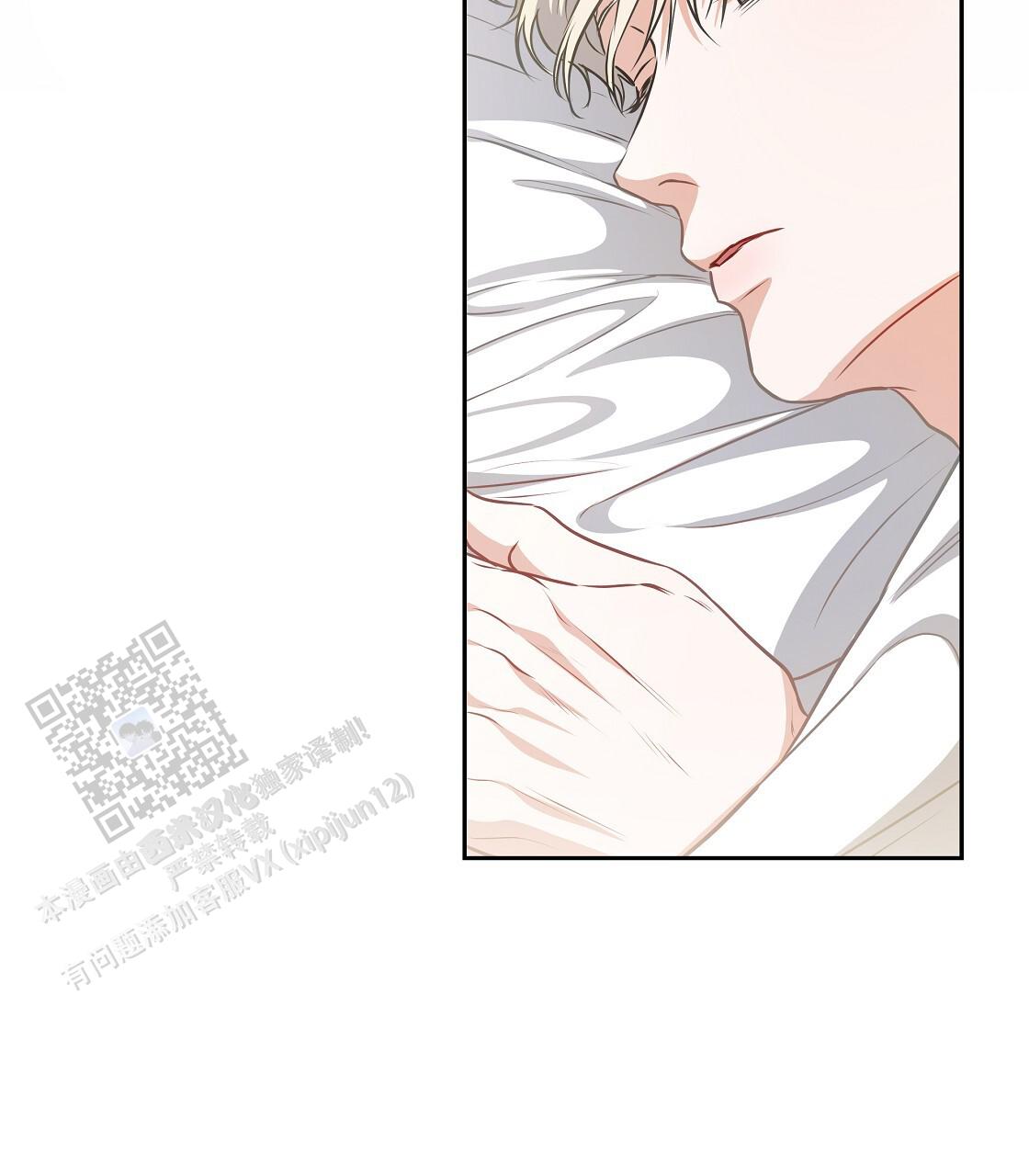 玩家的生存法则漫画,第37话1图
