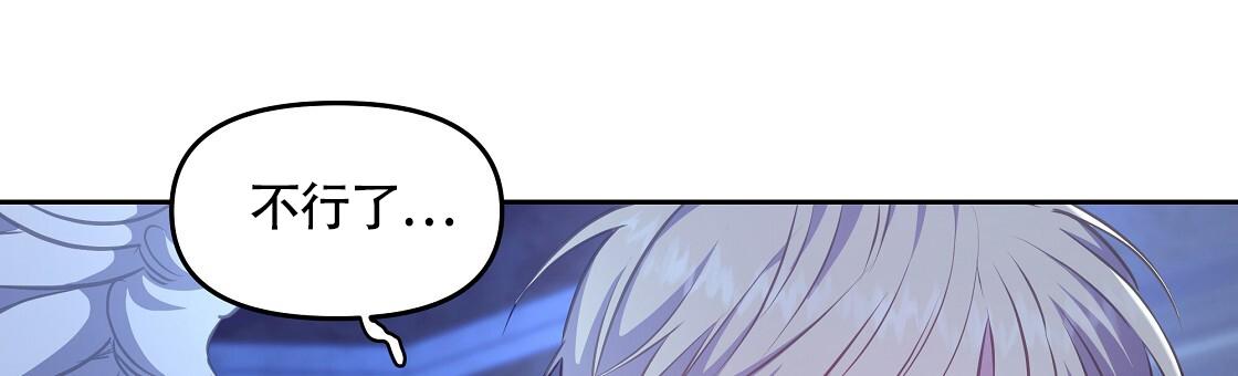玩家的生存法则漫画,第35话1图