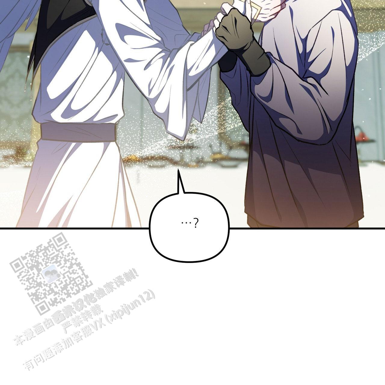 玩家的生存法则漫画,第67话2图