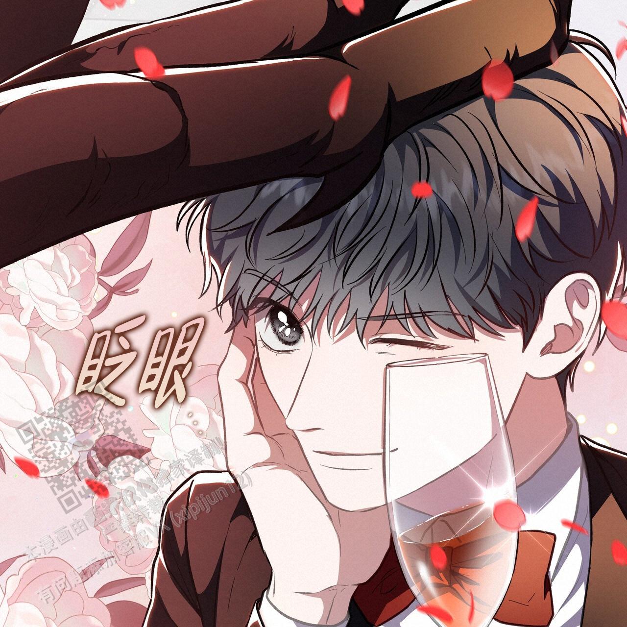 玩家的生存法则漫画,第81话2图