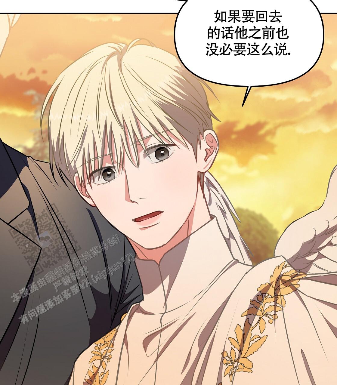 玩家的生存法则漫画,第43话1图